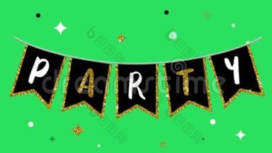 动画黑色丝带金色边缘与文字PARTY在绿色背景。